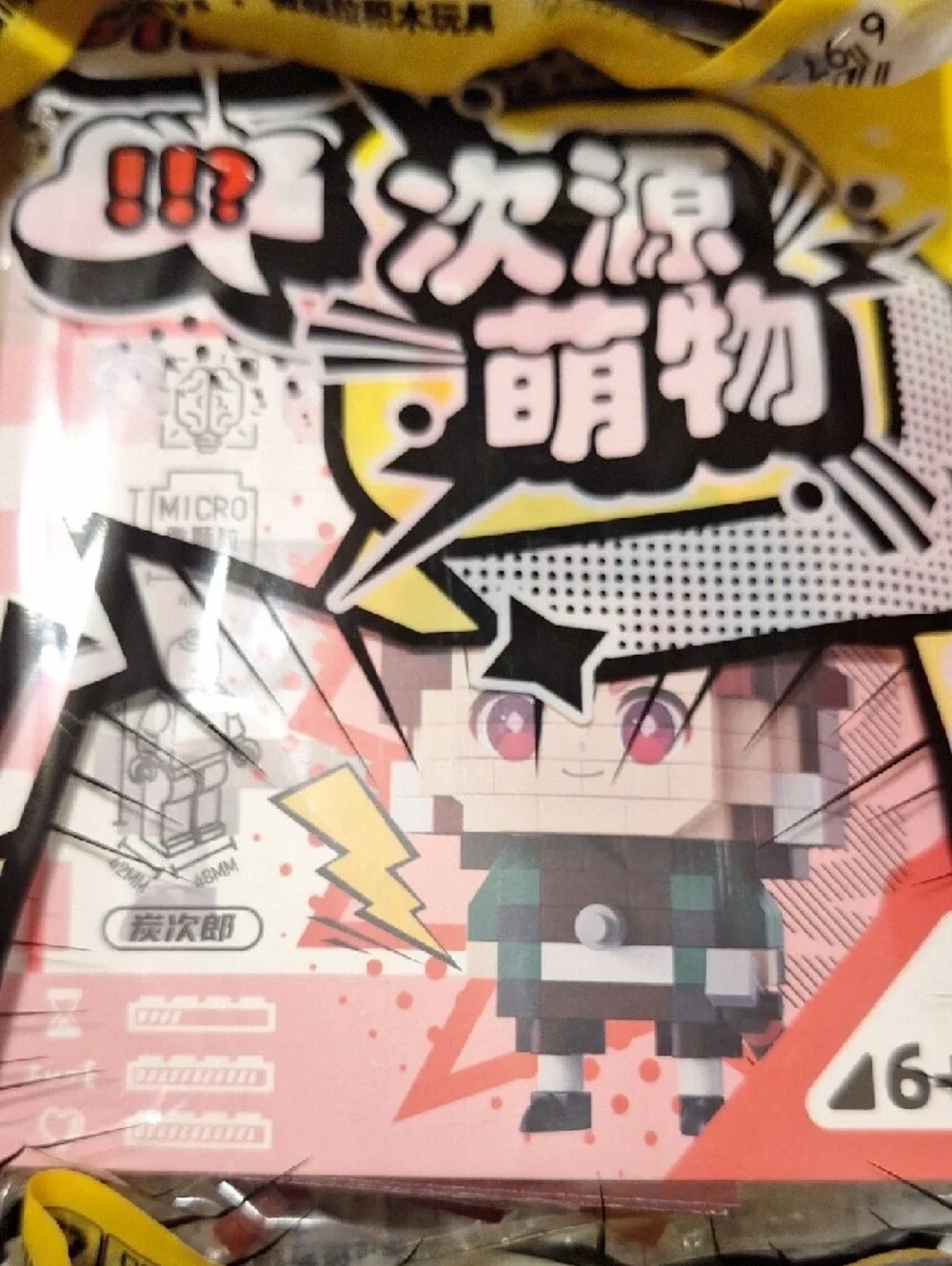 GEJIA Demon Slayer Micro Building Blocks 4‎ Pack Tanjiro Zenitsu Inosuke Rengoku